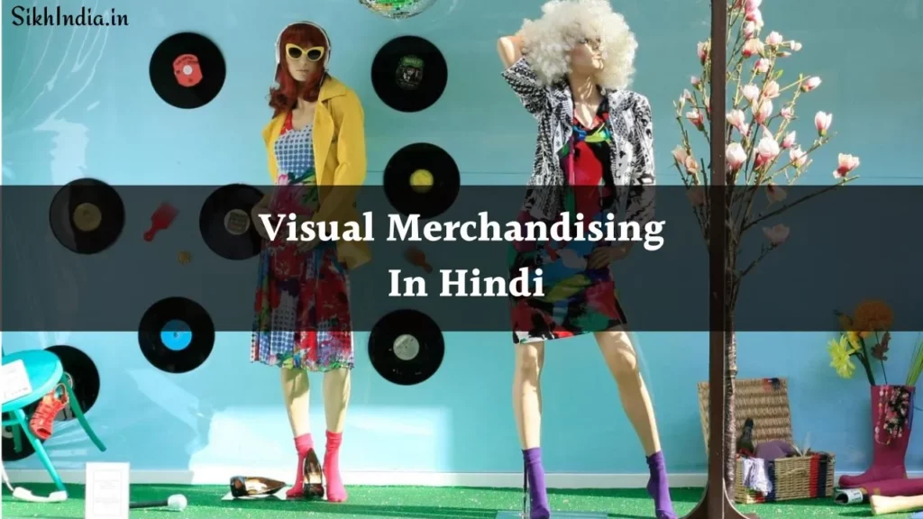 Visual Merchandising In Hindi